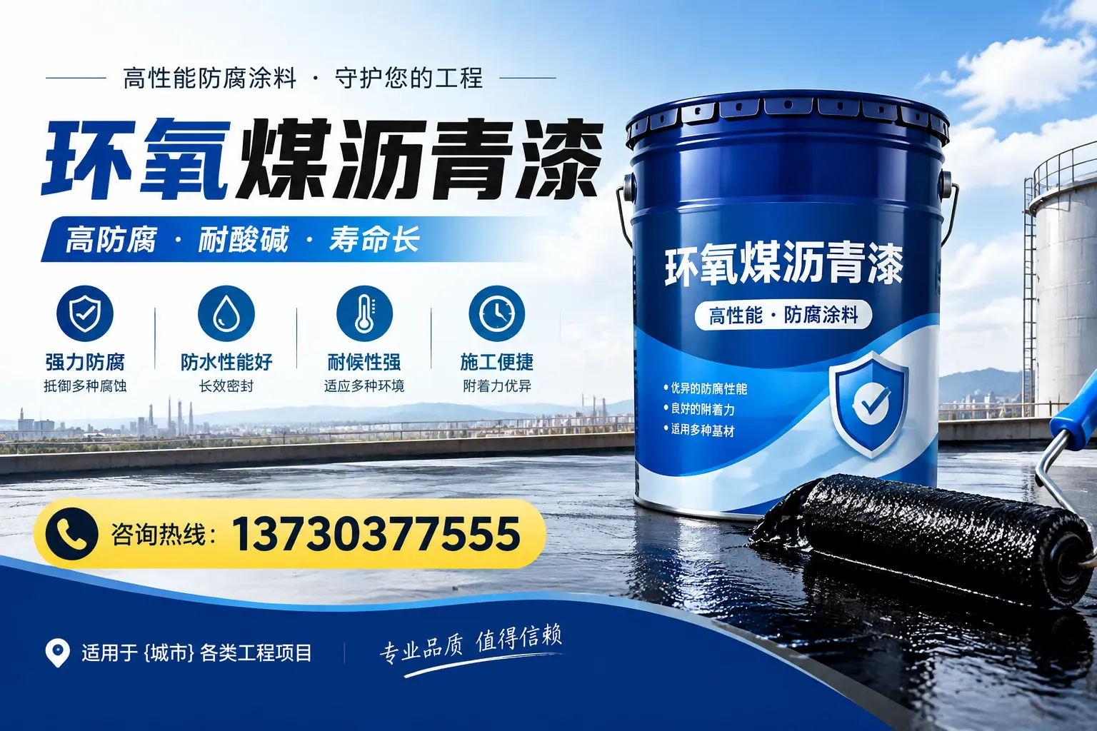 在金昌使用环氧煤沥青漆的常见误区解析