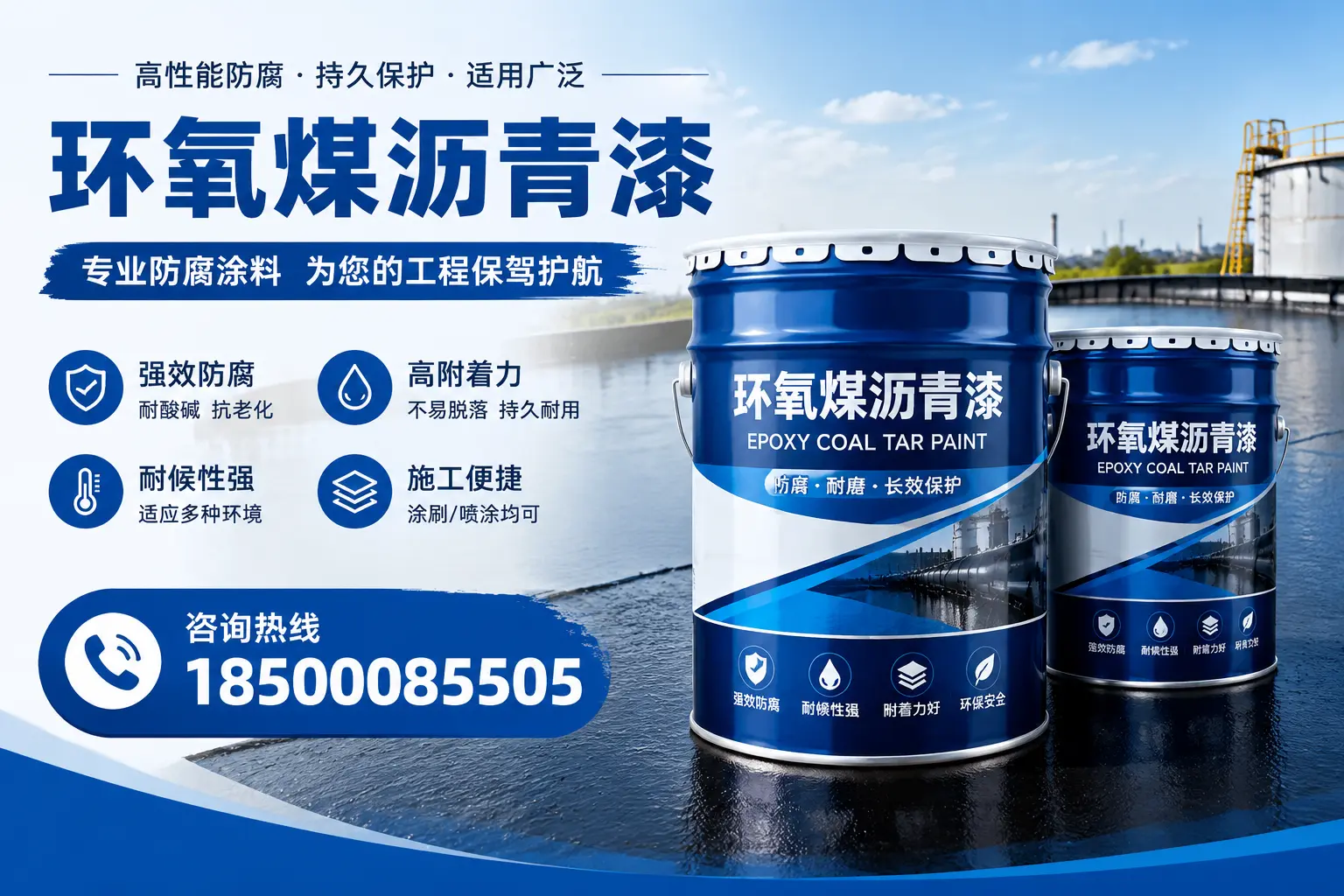 环氧煤沥青漆与其他漆类的比较，金昌用户的选择依据