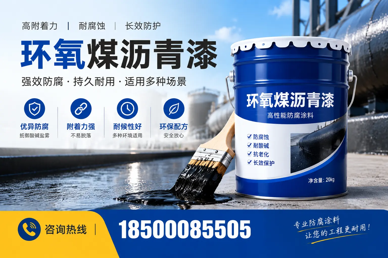 环氧煤沥青漆与其他漆类的比较，金昌用户的选择依据