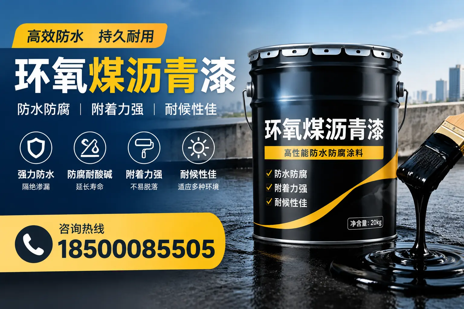 环氧煤沥青漆使用中的常见问题及解决方案，金昌用户指南